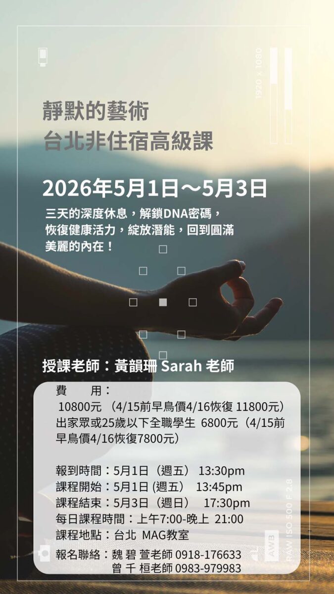 勞動節連假-高級課程@台北mag教室 5/1-3
