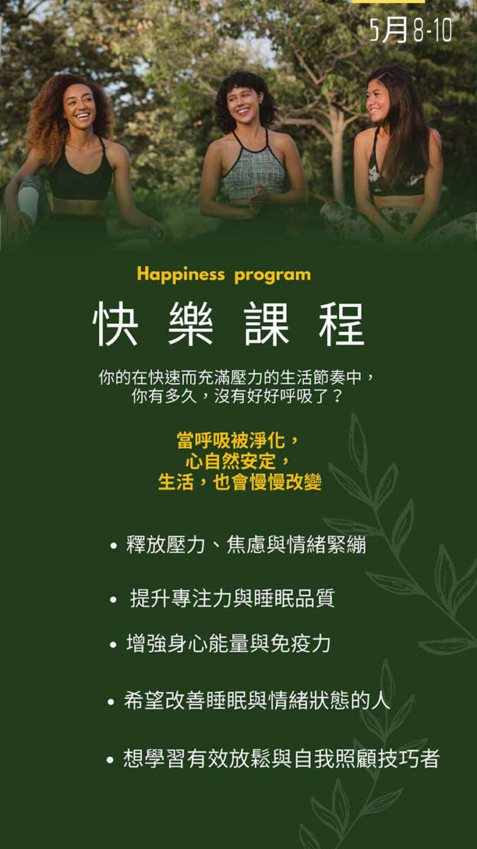 勞動節連假快樂課程＠台中 5/8-10