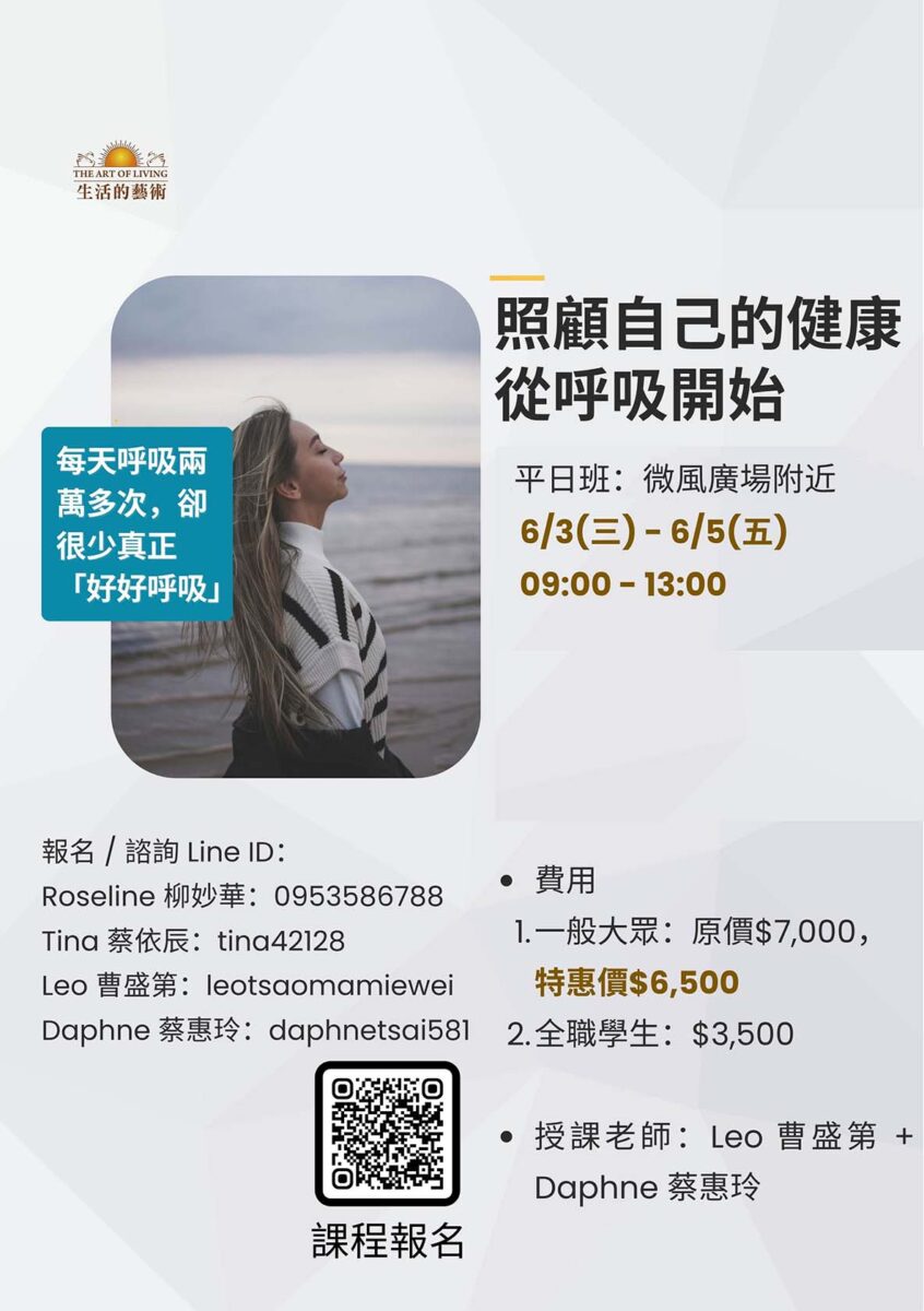 快樂課程@台北微風小棧 6/3-5