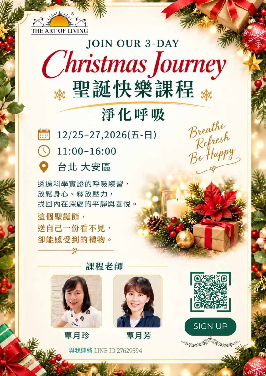 聖誕快樂課程@台北市大安區 12/25-27