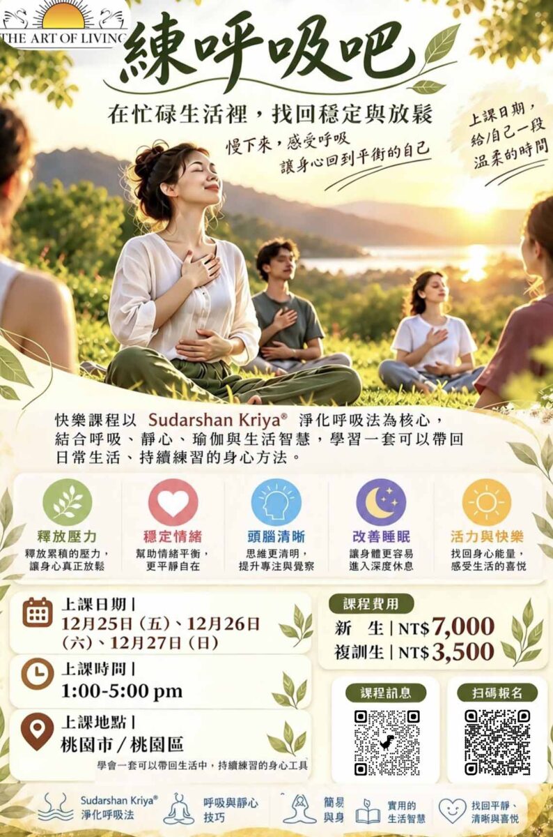 聖誕快樂課程@桃園 12/25-27