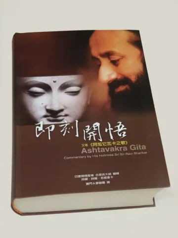即刻開悟：圖片 2