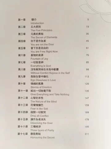 即刻開悟：圖片 3