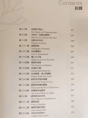即刻開悟：圖片 4