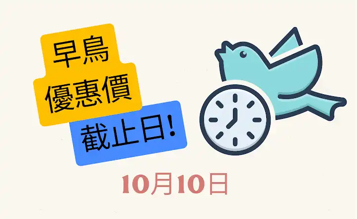 Early Bird Discount