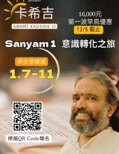 sanyam一階@台北 1/7-11（非住宿）-dm
