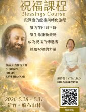 祝福課程@麻布山林 5/28-31