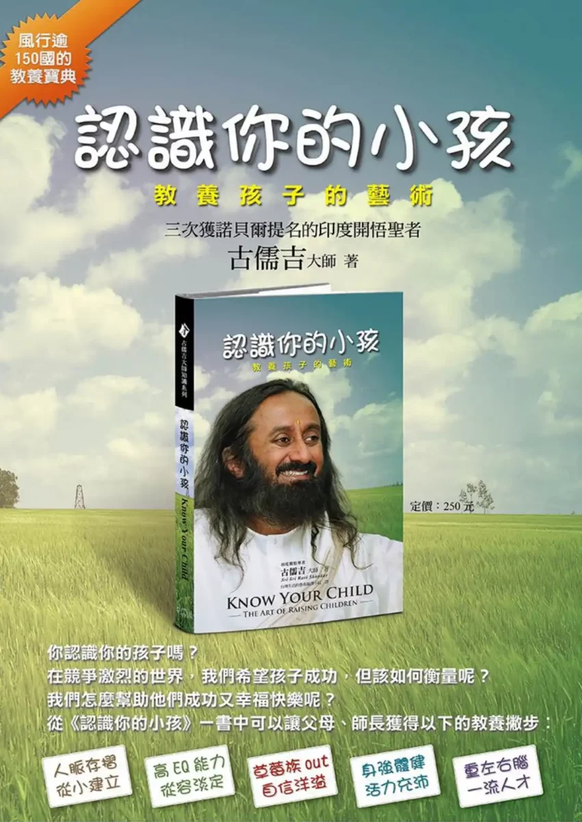 認識你的小孩（書）