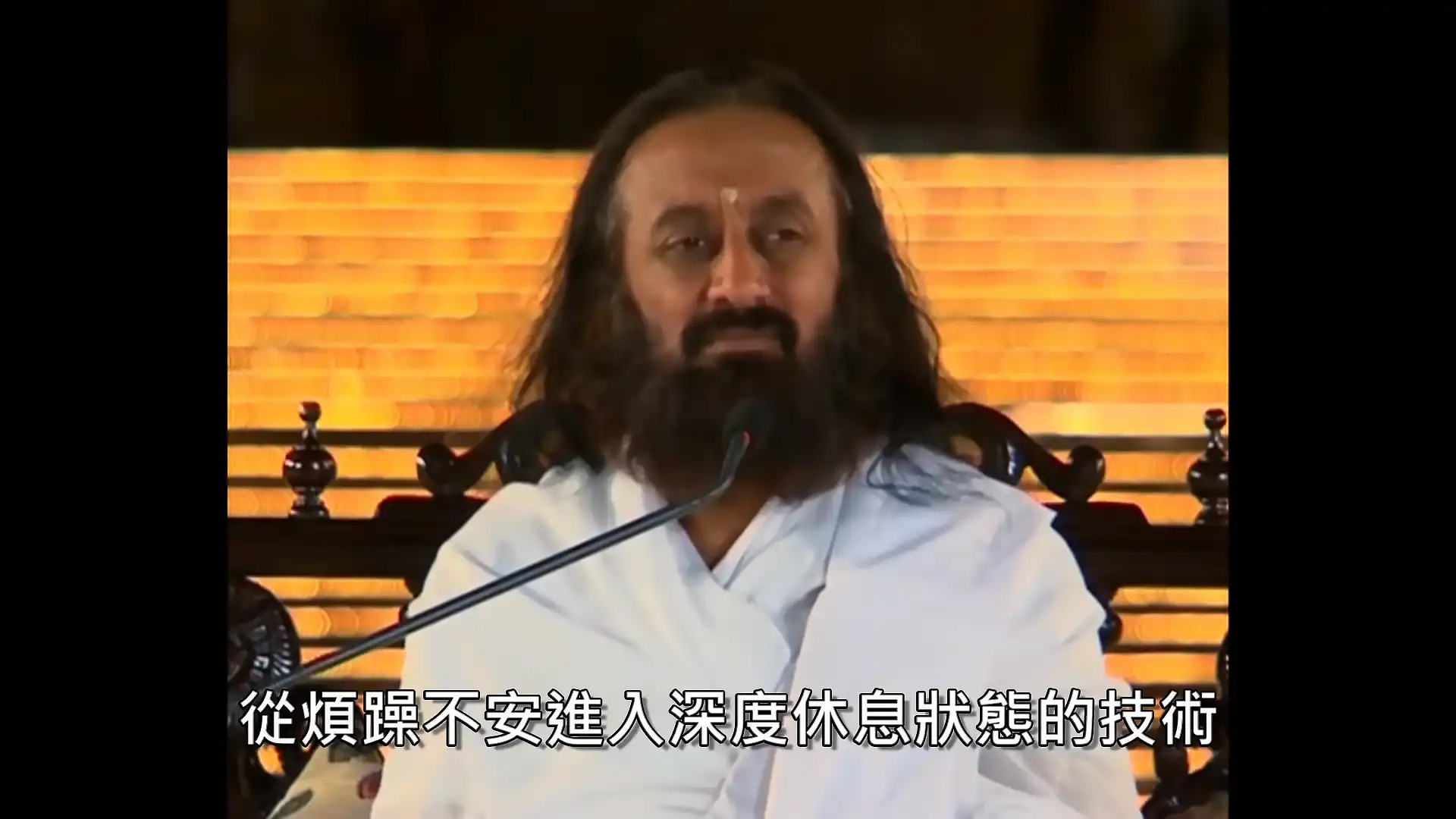 靜心技巧,壓力管理,提升免疫力,印度吠陀智慧,冥想練習