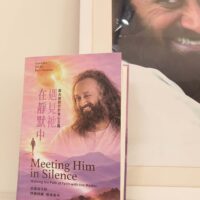 受保護的內容: 在靜默中遇見祂-候補專屬優惠