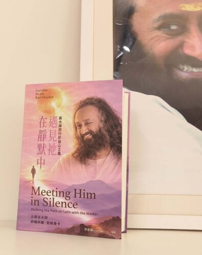 在靜默中遇見祂