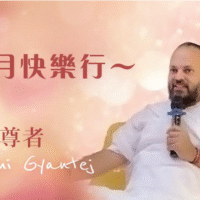 知識課程~奧義書之精華＠台北 11/3-4